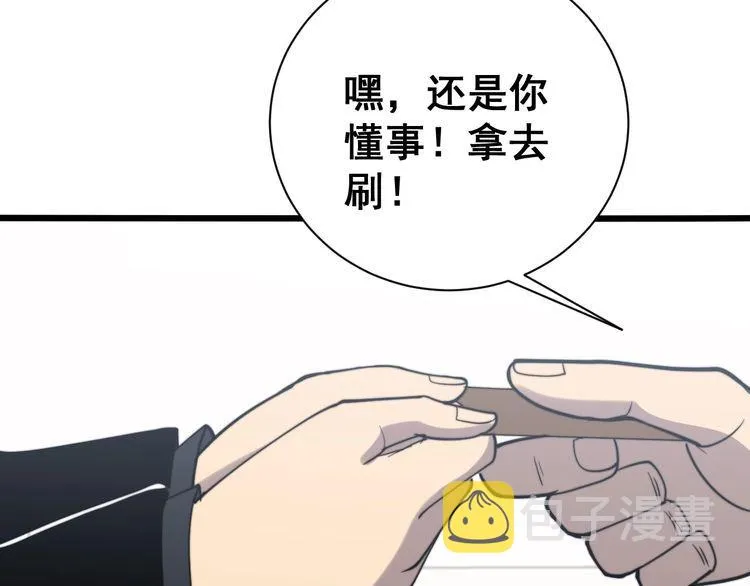 第212话 傻大个 第151页