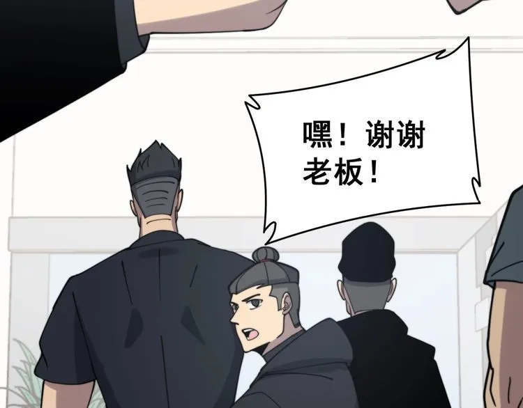 第212话 傻大个 第152页