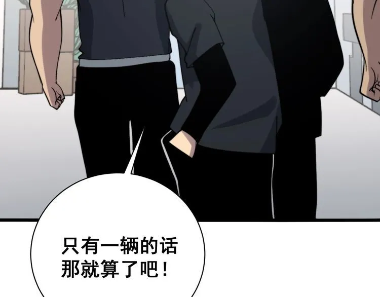 第212话 傻大个 第153页