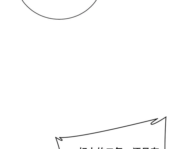 第212话 傻大个 第154页