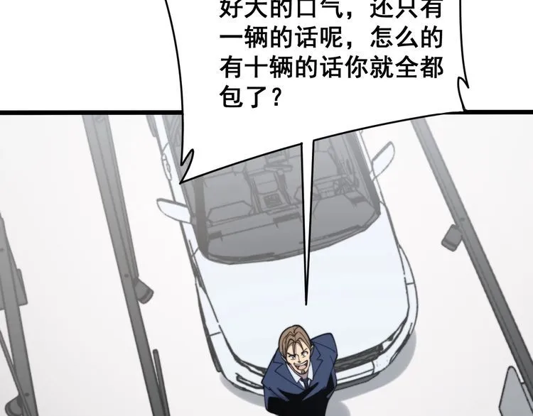 第212话 傻大个 第155页