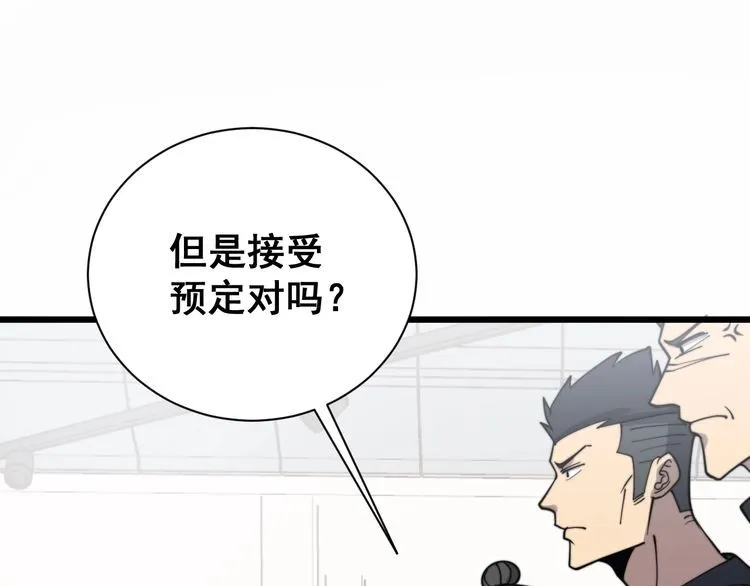 第212话 傻大个 第158页