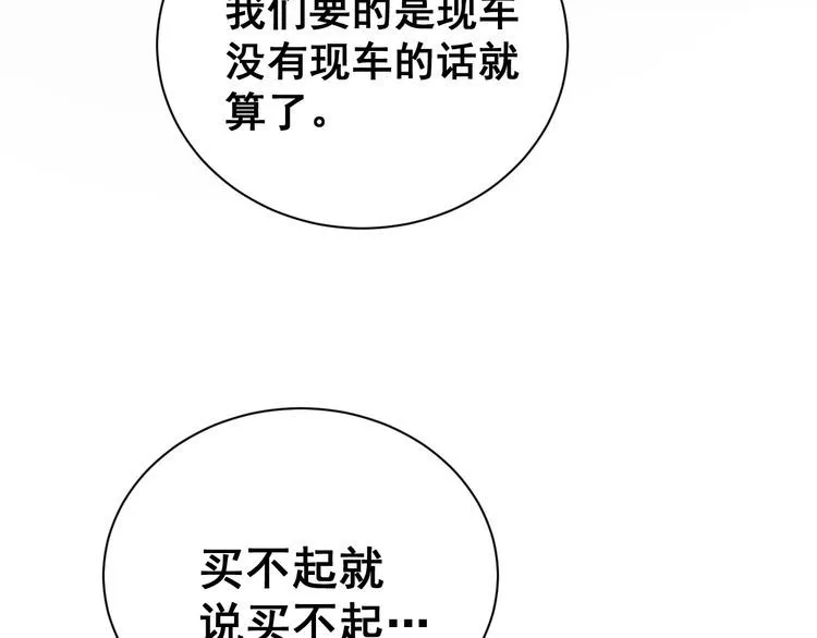 第212话 傻大个 第160页