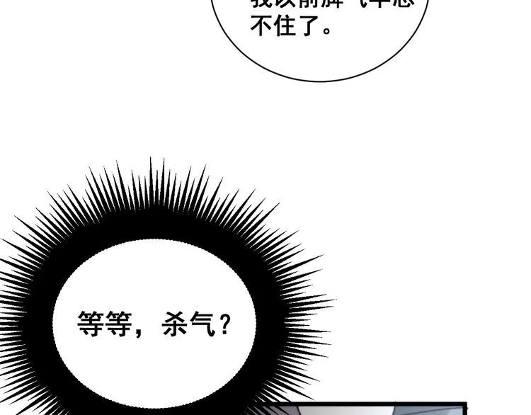 第212话 傻大个 第162页