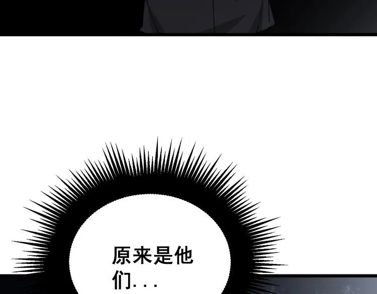 第212话 傻大个 第166页