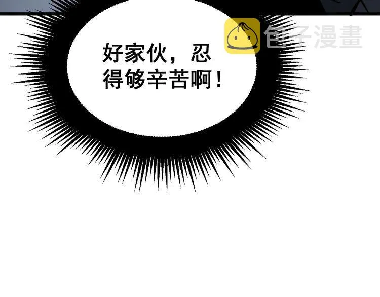 第212话 傻大个 第169页