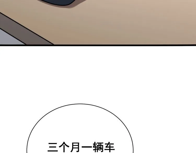 第213话 社会我胖哥 第7页