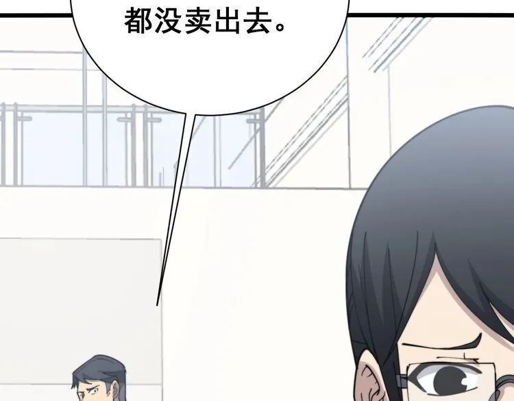 第213话 社会我胖哥 第8页