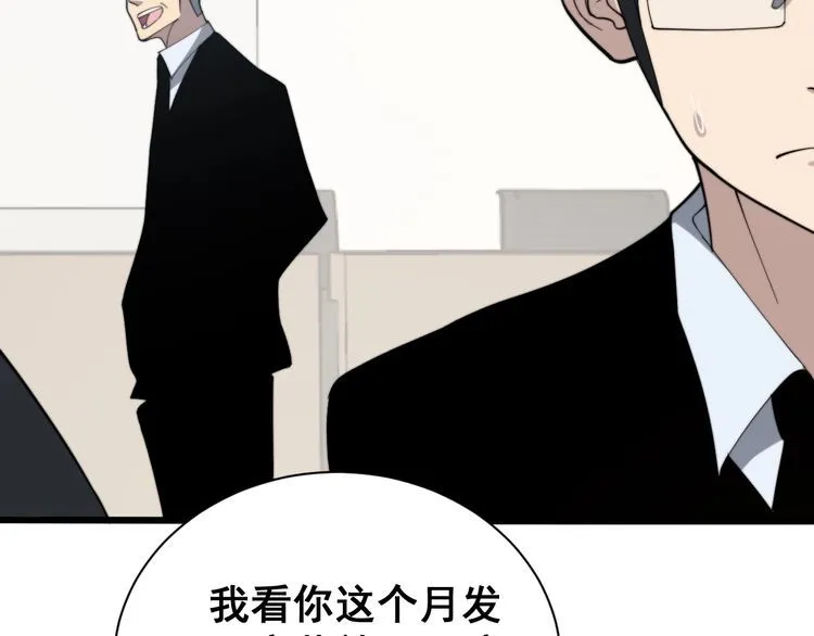 第213话 社会我胖哥 第9页