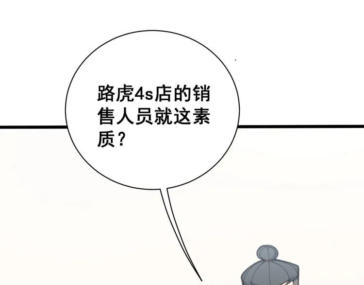 第213话 社会我胖哥 第11页