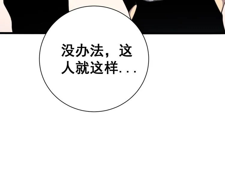 第213话 社会我胖哥 第13页