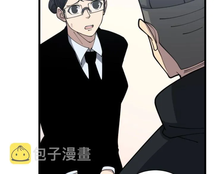第213话 社会我胖哥 第15页
