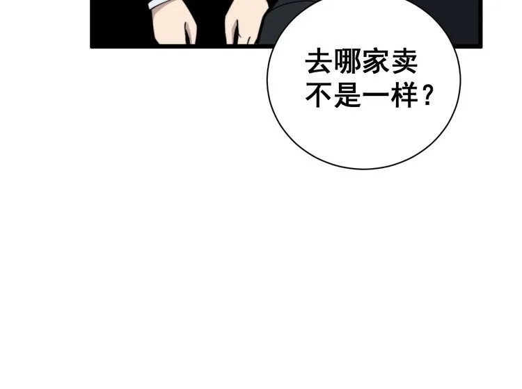 第213话 社会我胖哥 第16页