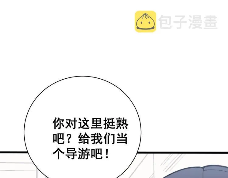 第213话 社会我胖哥 第17页