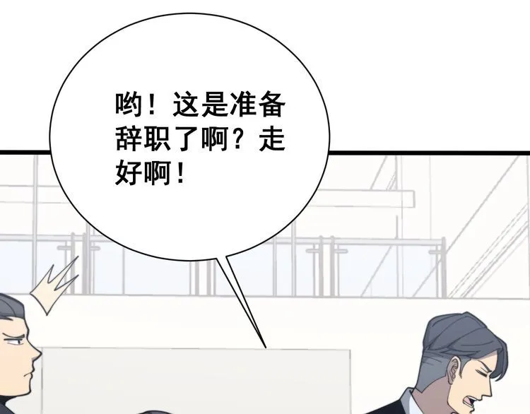 第213话 社会我胖哥 第20页
