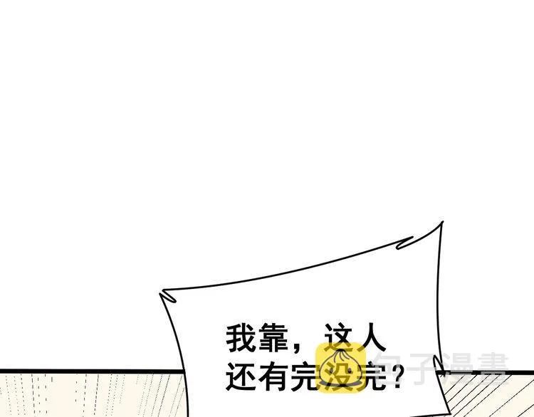 第213话 社会我胖哥 第22页