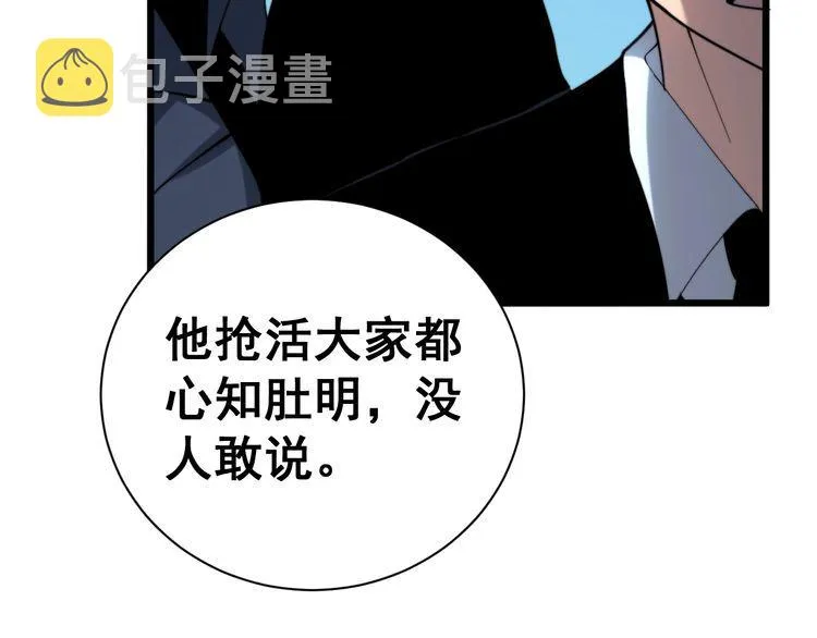 第213话 社会我胖哥 第28页
