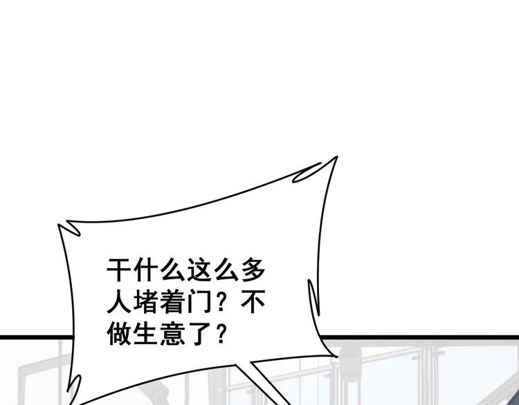 第213话 社会我胖哥 第37页
