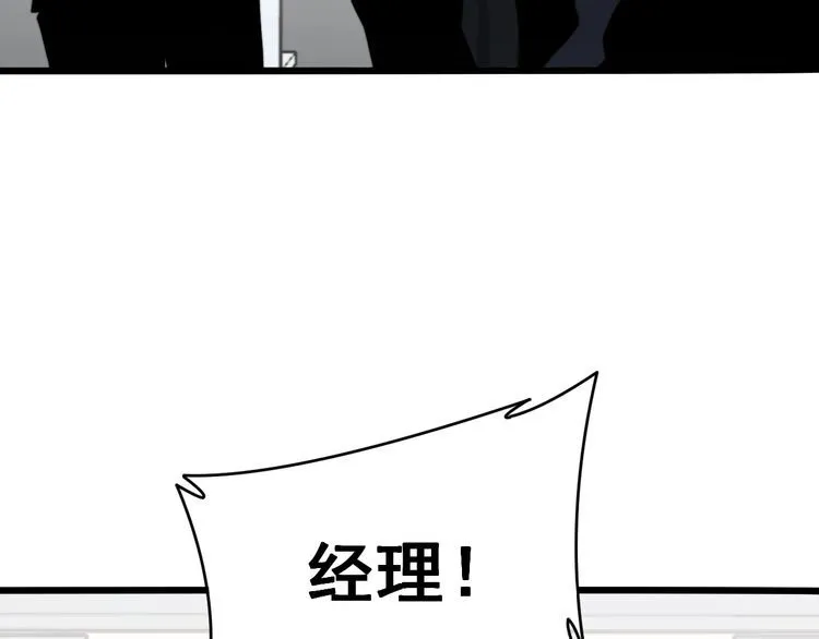 第213话 社会我胖哥 第39页