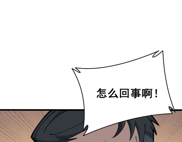 第213话 社会我胖哥 第42页