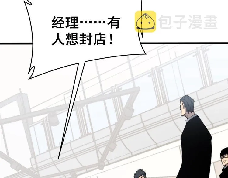 第213话 社会我胖哥 第45页