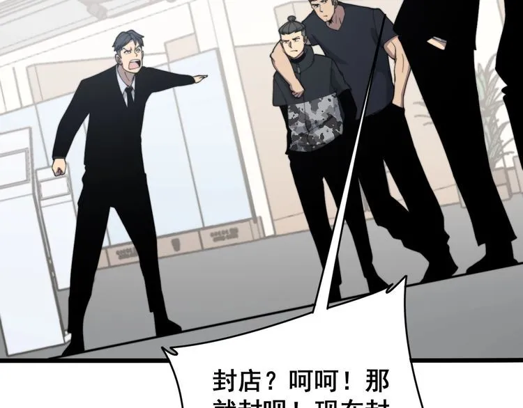 第213话 社会我胖哥 第46页