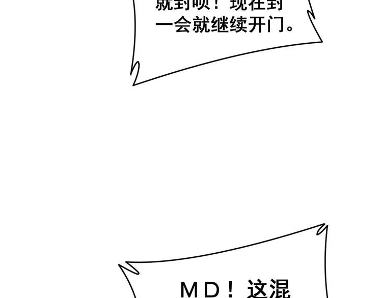 第213话 社会我胖哥 第47页