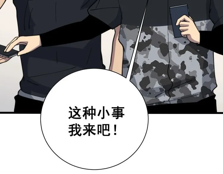 第213话 社会我胖哥 第53页