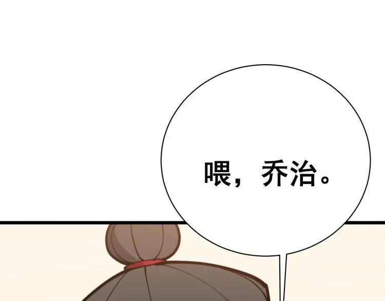 第213话 社会我胖哥 第54页