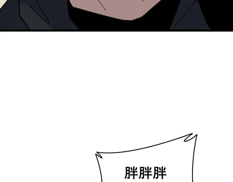 第213话 社会我胖哥 第56页