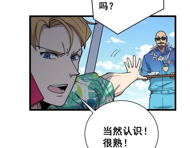 第213话 社会我胖哥 第62页