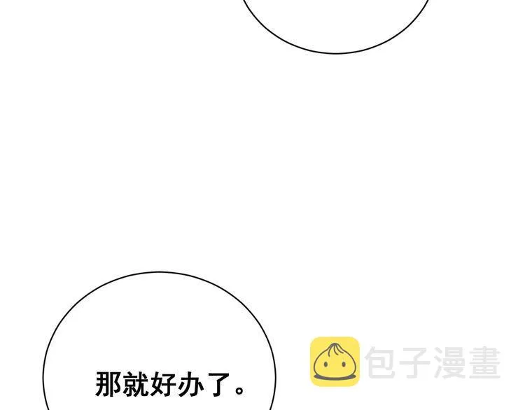 第213话 社会我胖哥 第63页