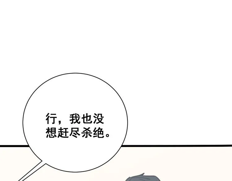 第213话 社会我胖哥 第66页