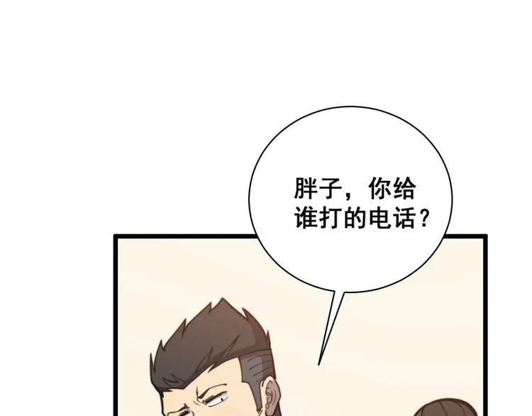 第213话 社会我胖哥 第69页