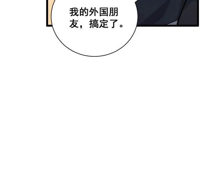 第213话 社会我胖哥 第71页