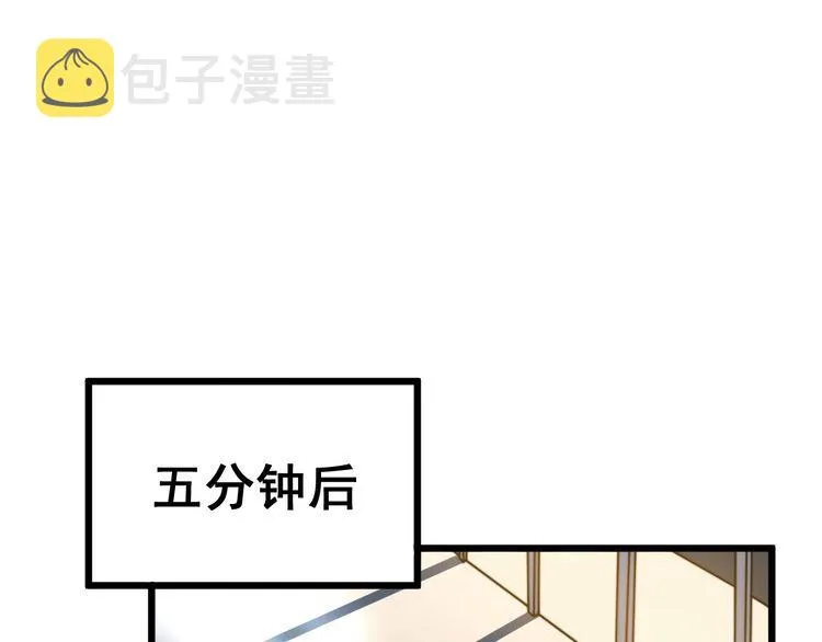 第213话 社会我胖哥 第79页