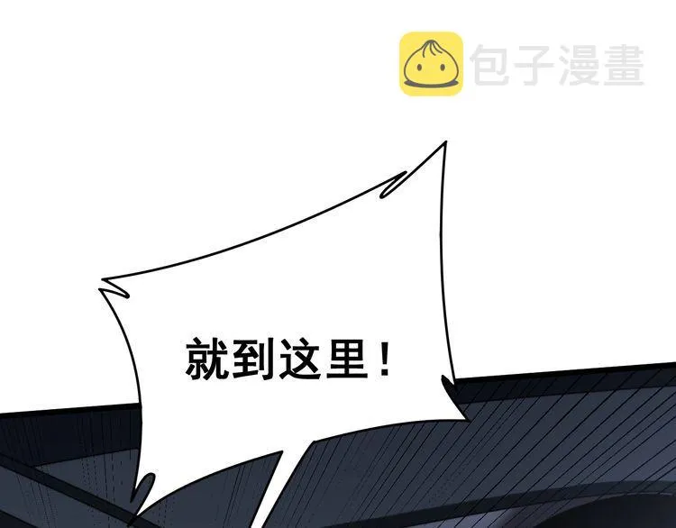 第213话 社会我胖哥 第81页