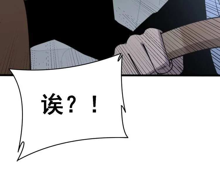 第213话 社会我胖哥 第83页