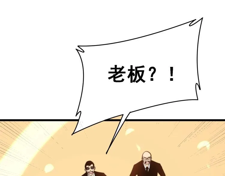 第213话 社会我胖哥 第84页