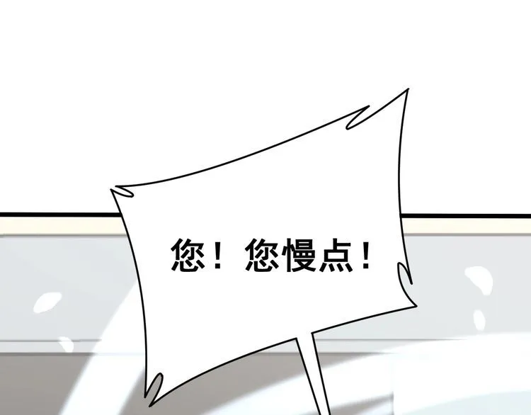 第213话 社会我胖哥 第88页