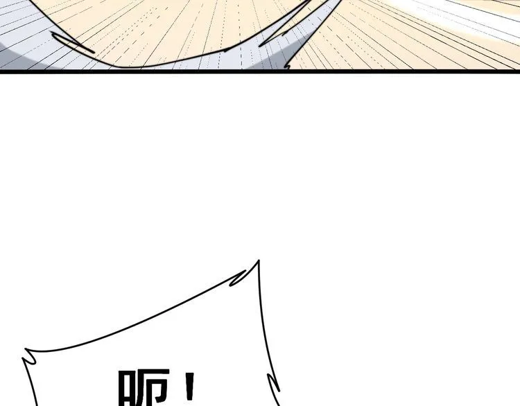 第213话 社会我胖哥 第91页