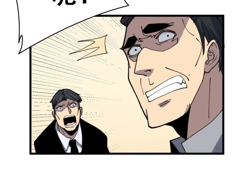 第213话 社会我胖哥 第92页