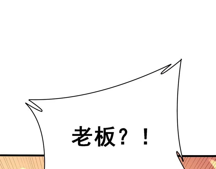 第213话 社会我胖哥 第93页