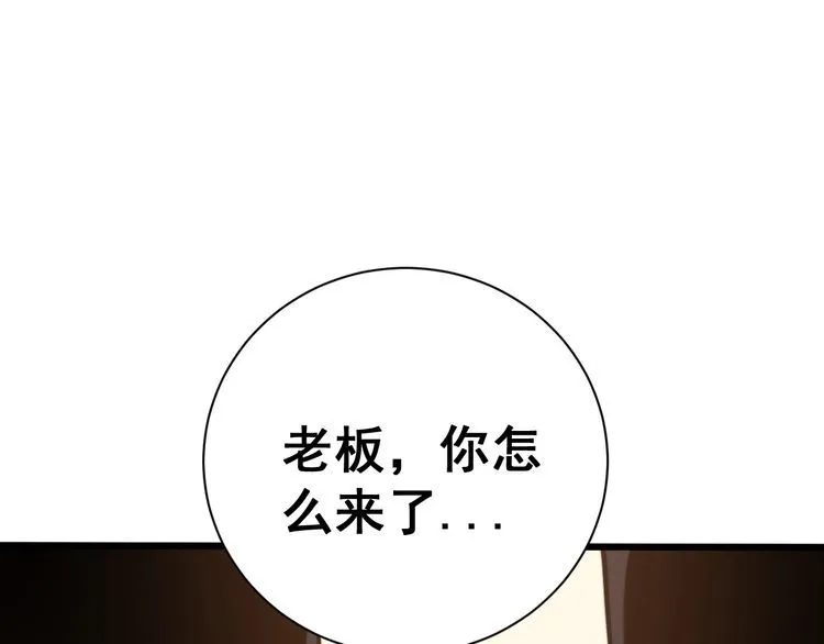第213话 社会我胖哥 第96页