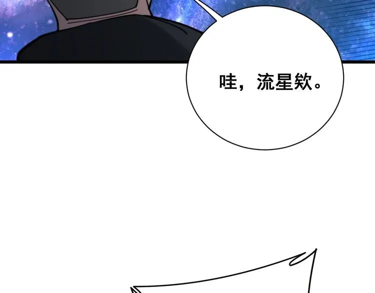 第213话 社会我胖哥 第107页