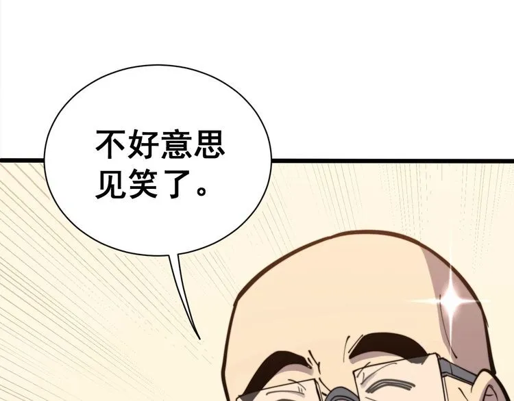 第213话 社会我胖哥 第111页
