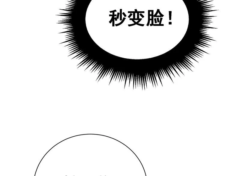 第213话 社会我胖哥 第113页