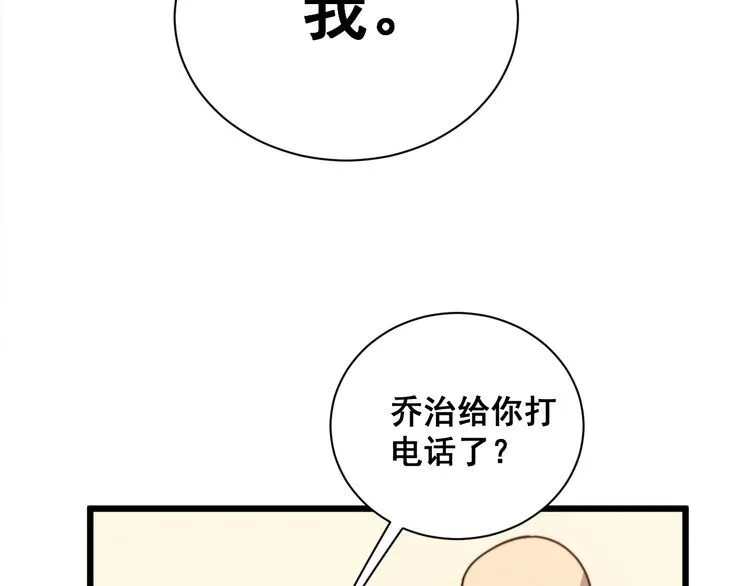 第213话 社会我胖哥 第116页