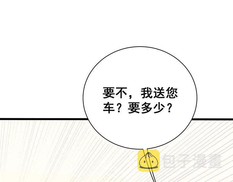 第213话 社会我胖哥 第118页