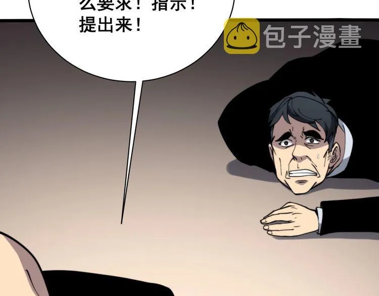 第213话 社会我胖哥 第121页